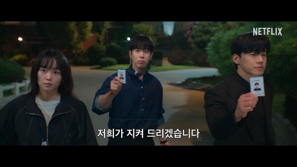 이미지 = '넷플릭스' 참교육 예고편 스틸