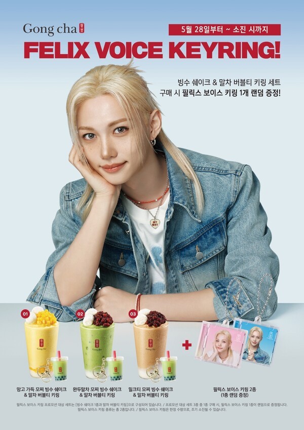 이미지출처 = 공차코리아
