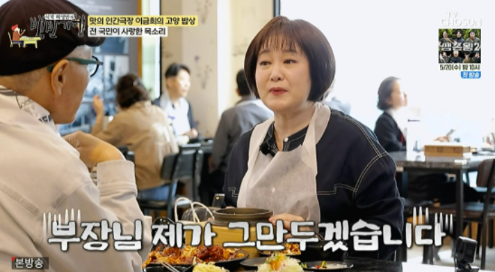 引用:TV CHOSUN『食客ホ・ヨンマンの定食紀行』