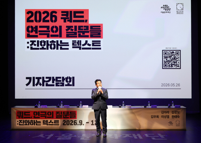 2. 송형종 서울문화재단 대표이사가 대학로극장 쿼드에서 열린 '쿼드, 연극의 질문들 ; 진화하는 텍스트' 기자간담회에서 인사말을 전하고 있다.