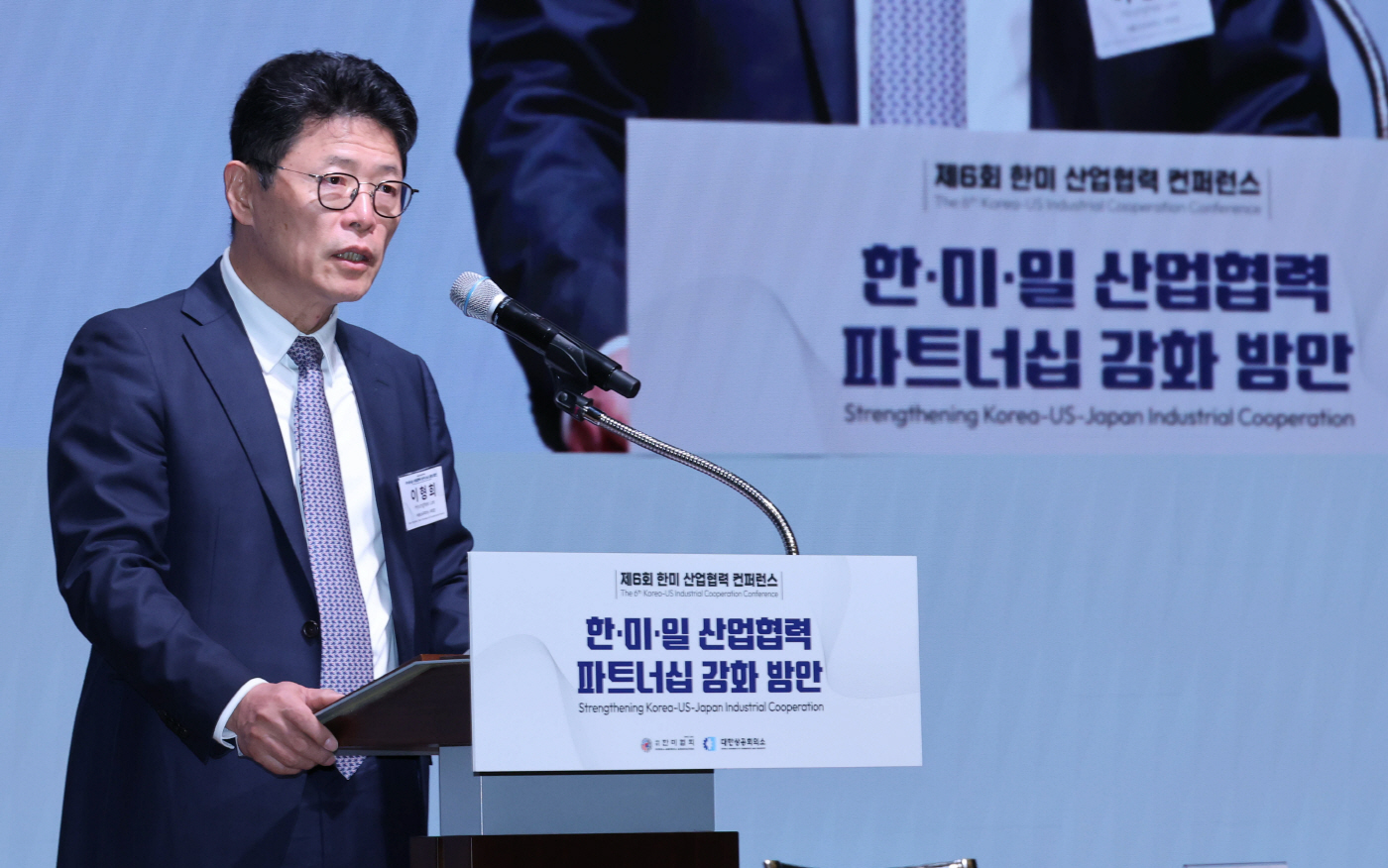 002_260507 한미일 산업협력 파트너십 강화 방안