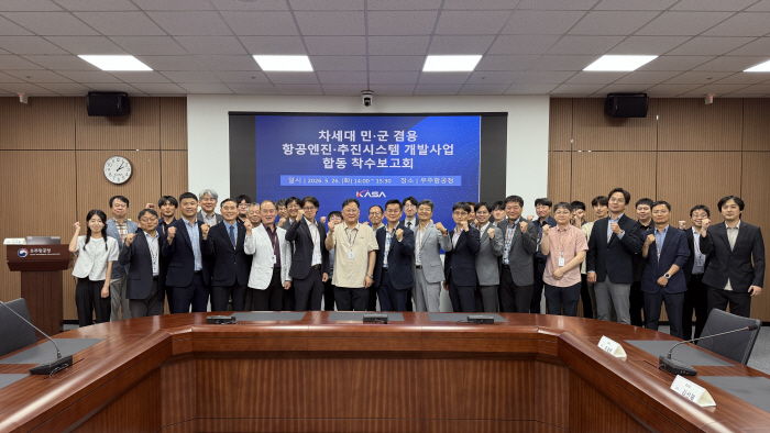 사진1. 26일 경상남도 사천시 우주항공청에서 진행된 차세대 민군 겸용 항공엔진·추진시스템 개발사업 합동 착수보고회에 참석한 관계자들이 기념사진을 찍고 있다.