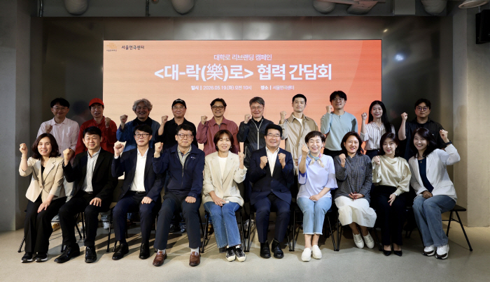 붙임1-2. '대-락樂로 캠페인' 협력간담회 현장사진