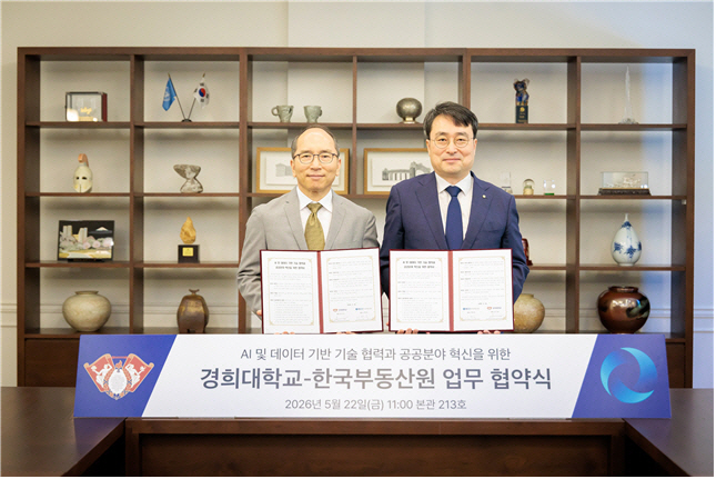 한국부동산원