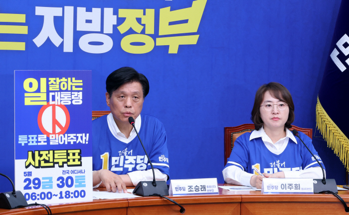 조승래, 6·3지방선거 관련 기자간담회<YONHAP NO-5669>
