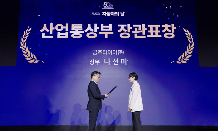 [사진]금호타이어_2026 자동차의 날 유공자 포상