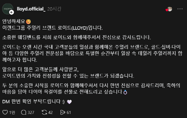 로이드