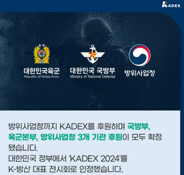 0531 KADEX