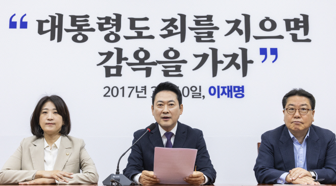 국민의힘 장동혁 대표, 검찰 조작기소 특검 추진...<YONHAP NO-3391>