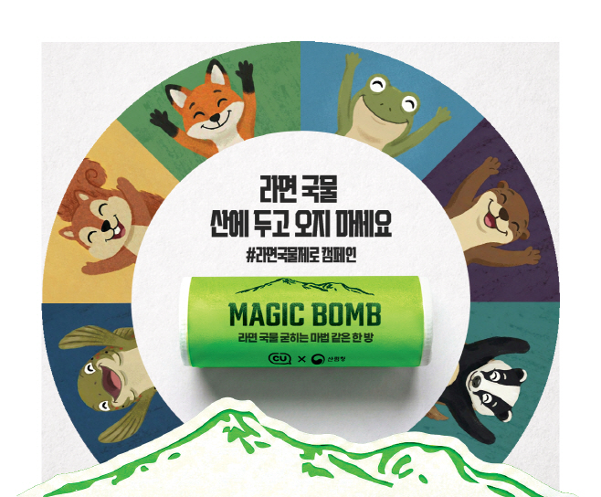[사진1] 매직밤