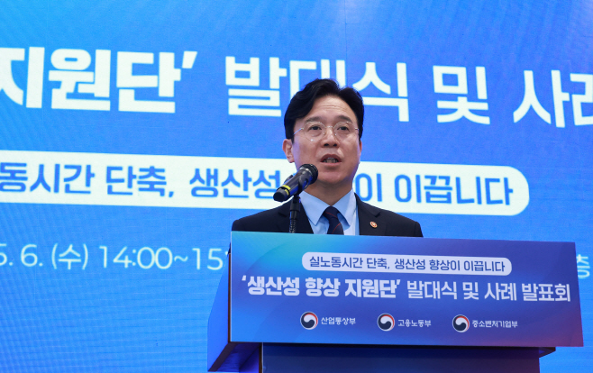 260506 김영훈 고용노동부 장관, 생산성 향상 지원단 발대식 및 사례 발표회 개최 (1) (1)