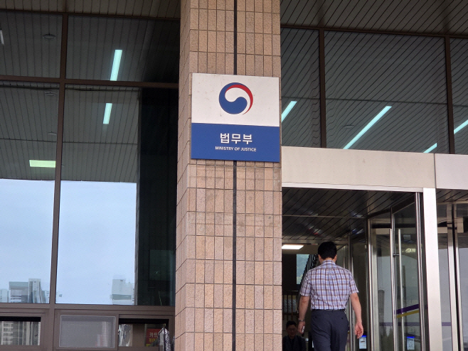 법무부