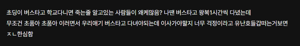 초품아