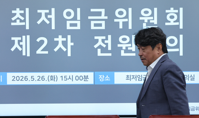 최저임금위 2차 전원회의 참석하는 권순원 위원장