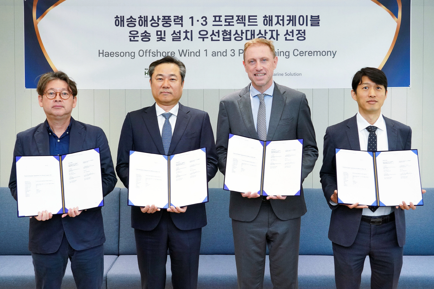 [사진자료2] LS마린솔루션, 해송 해상풍력 우선협상대상자 선정 체결식
