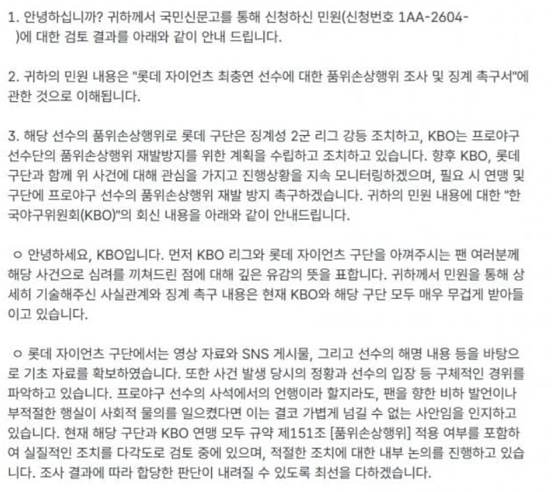 최충연