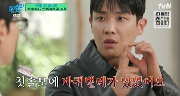 引用:tvN『ユ・クイズON THE BLOCK』