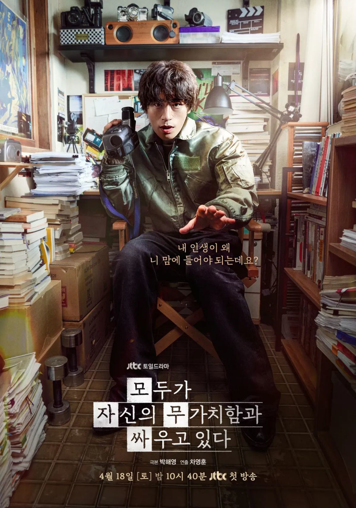 引用:JTBC