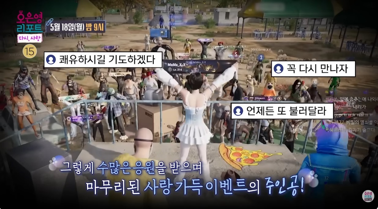 引用:MBC『オ・ウニョンリポート 結婚地獄』