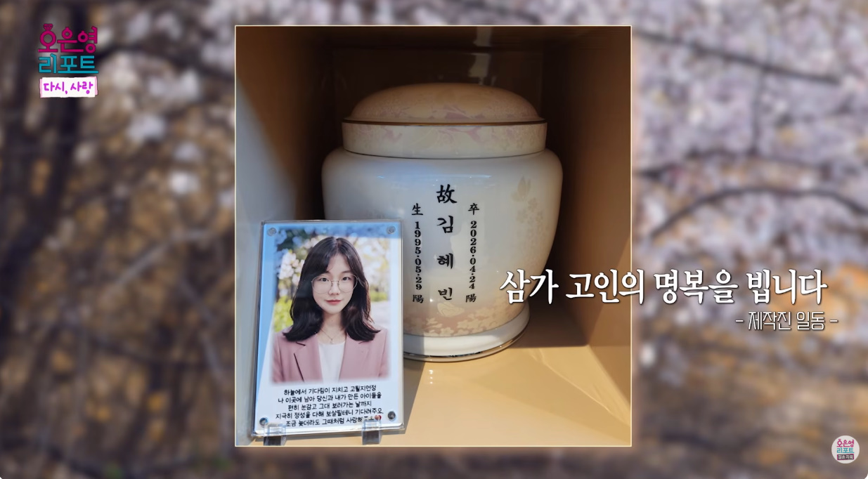 引用:MBC『オ・ウニョンリポート 結婚地獄』