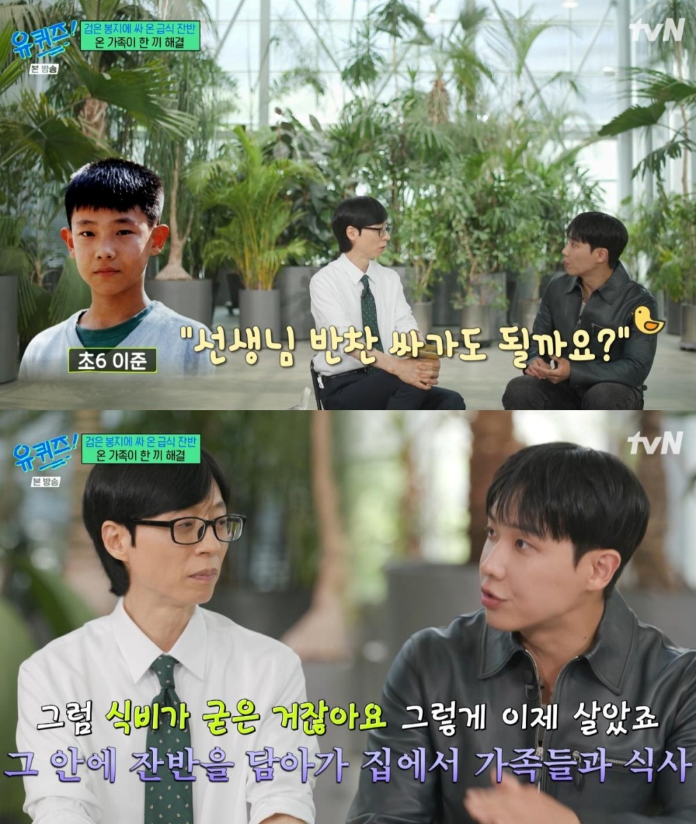 引用:tvN『ユ・クイズON THE BLOCK』