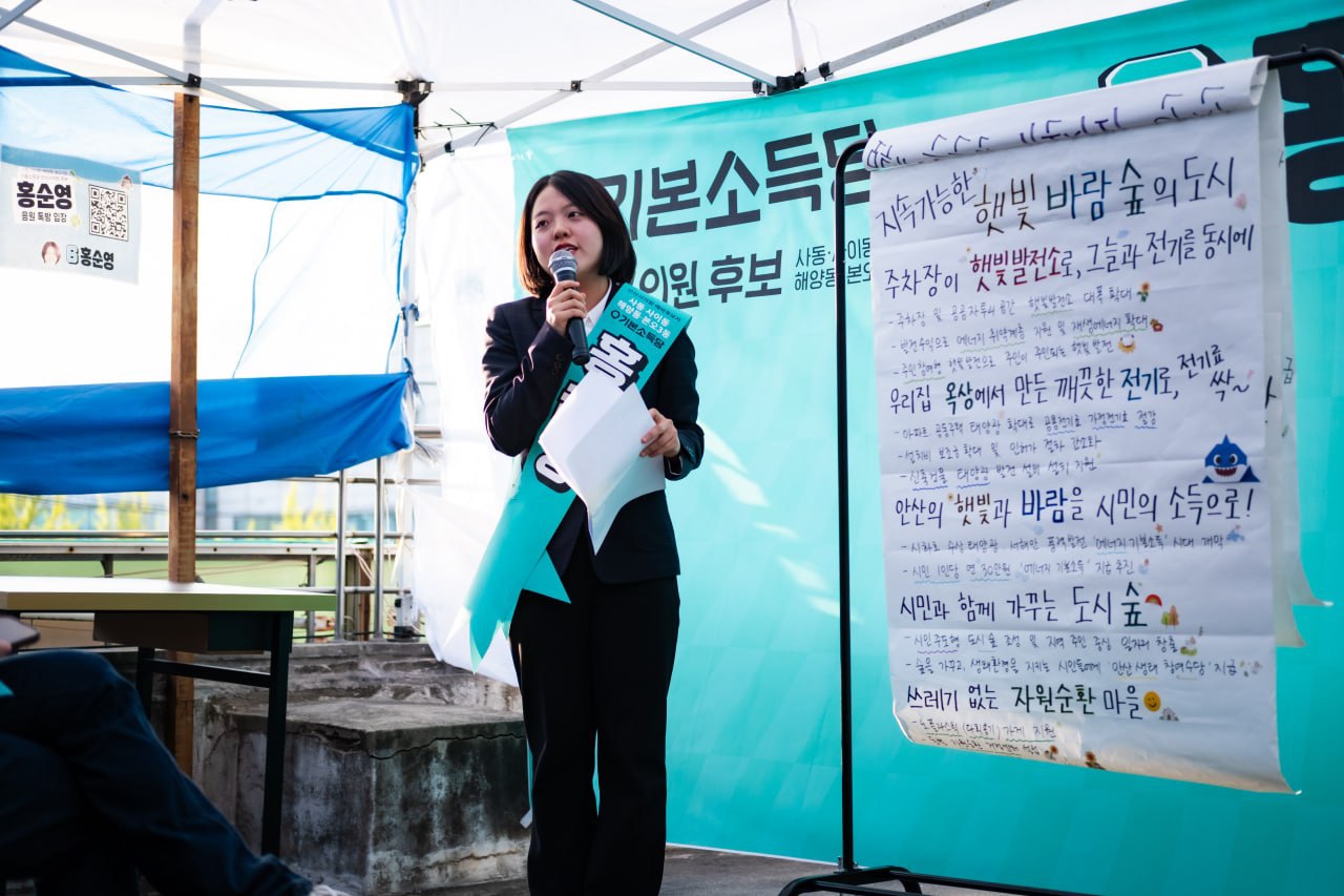 기본소득당 홍순영 안산시의원 후보. [사진제공=홍순영 후보 캠프]