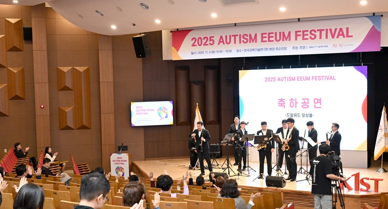 지난해 개최된 오티즘 이음 페스티벌에서 축하 공연이 진행되고 있다. [사진제공=본인]