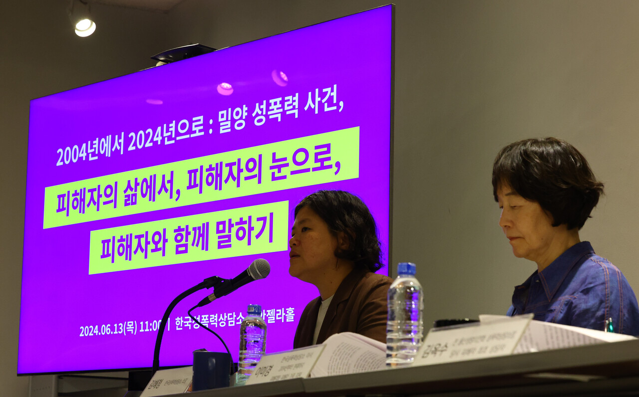 2024년 6월 서울 마포구 한국성폭력상담소에서 열린 ‘2004년에서 2024년으로 : 밀양 성폭력 사건 피해자의 삶에서 피해자의 눈으로 피해자와 함께 말하기’ 기자간담회 전경. [사진제공=뉴시스]