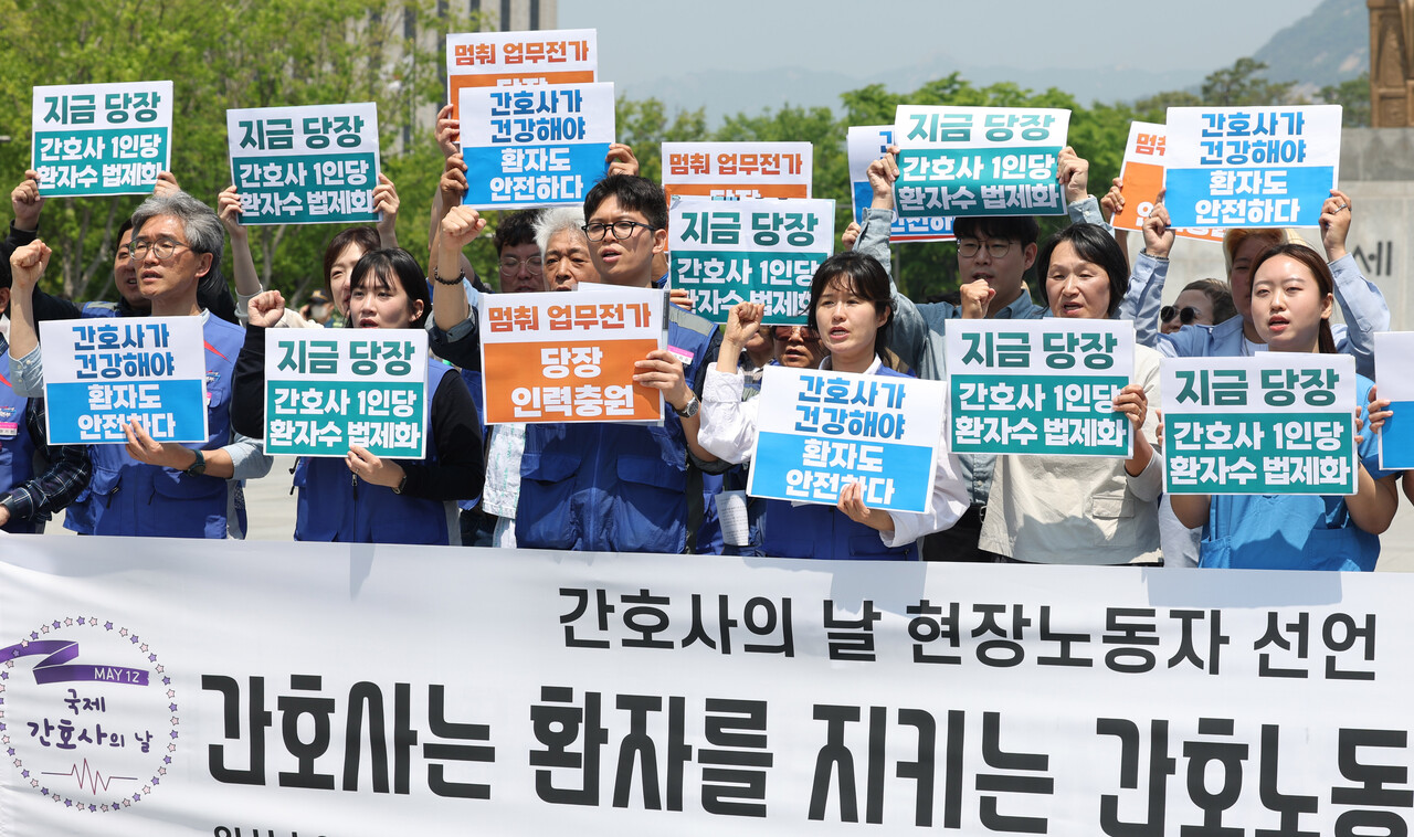 서울 광화문광장에서 행동하는간호사회와 민주노총 공공운수노조 의료연대본부가 국제간호사의 날 현장노동자 선언 기자회견을 하며 간호사 1인당 환자수 법제화 등을 촉구하고 있다. [사진제공=뉴시스]