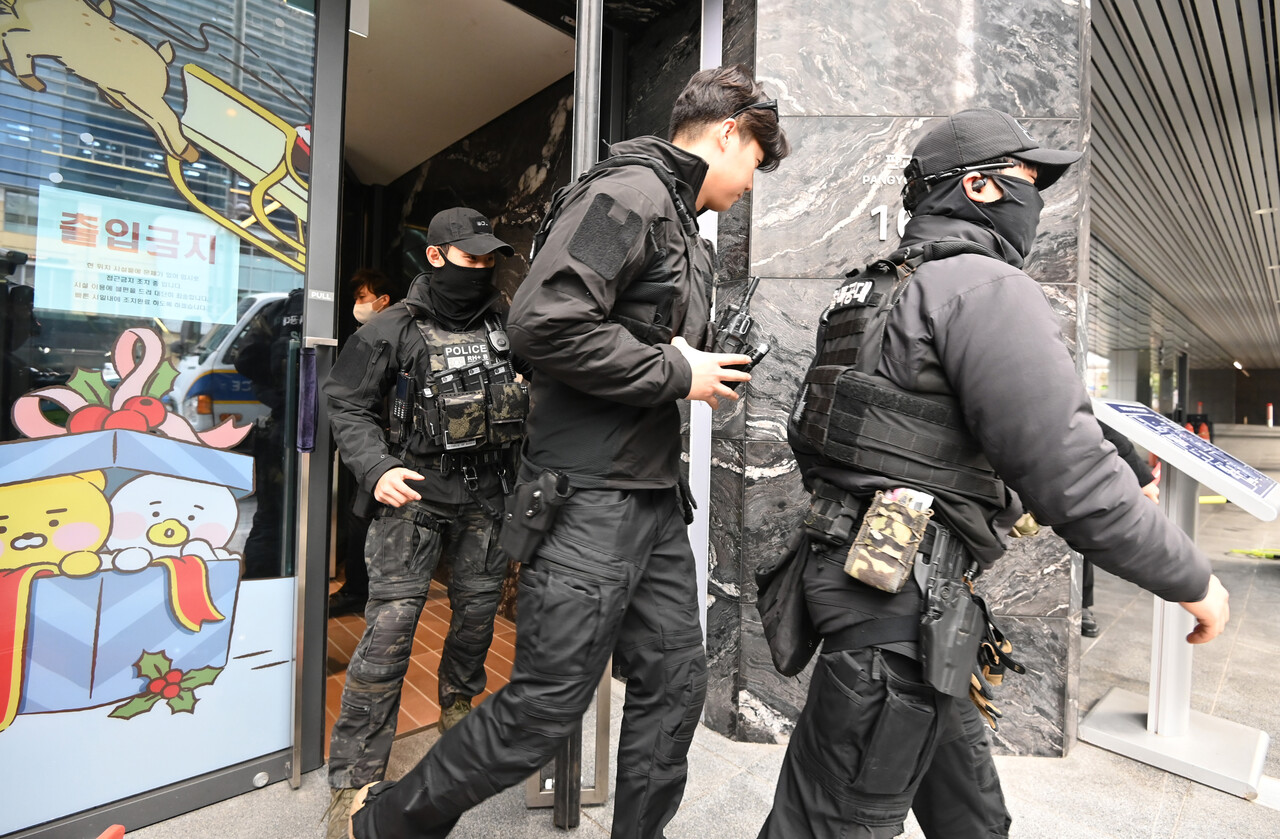 지난해 12월 15일 건물 폭파 협박 신고가 접수된 경기 성남시 분당구 카카오 판교아지트에 경찰과 군이 수색을 하기 위해 걸음을 옮기고 있다. [사진제공=뉴시스]