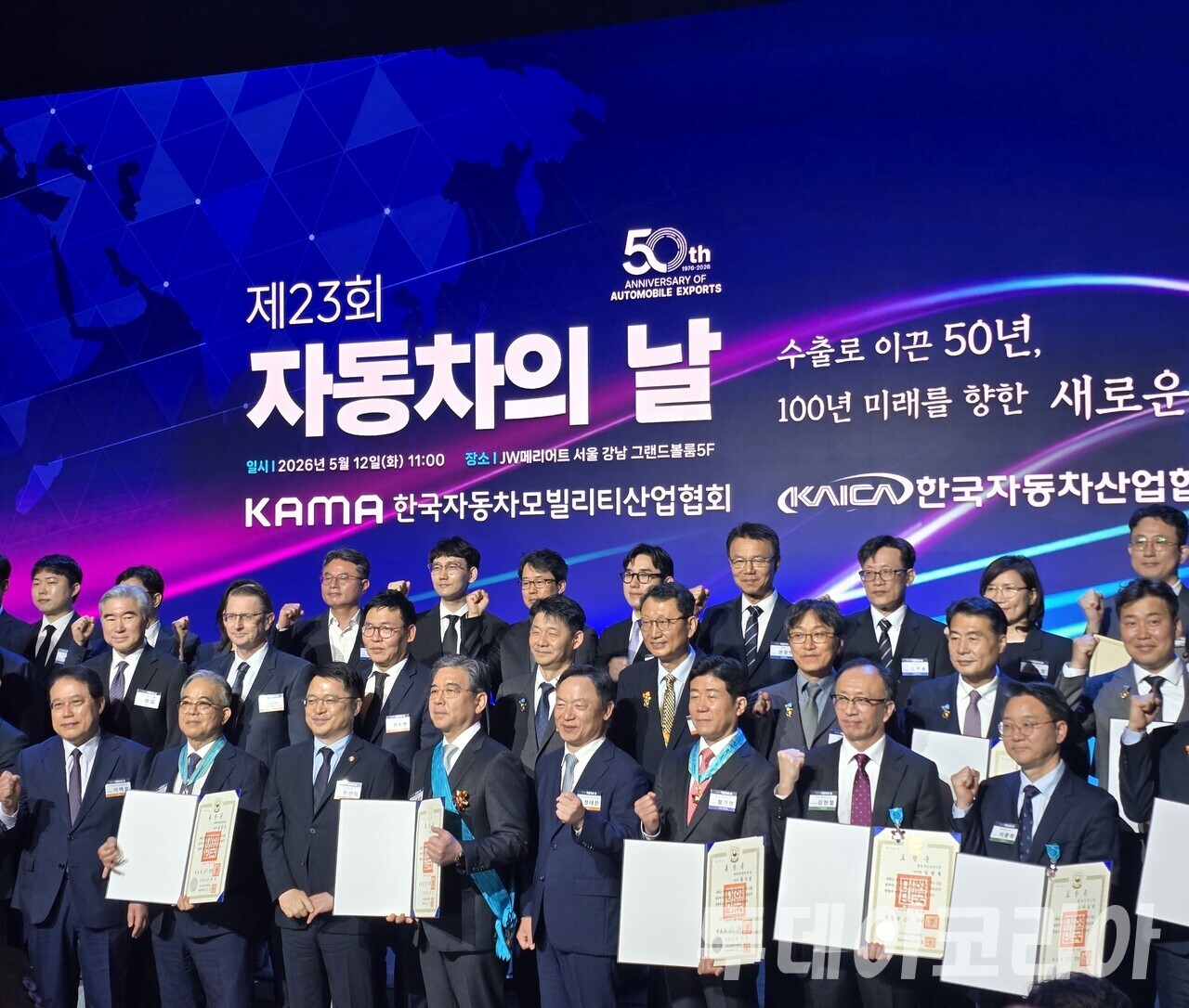 ▲ 12일 JW메리어트호텔 서울에서 열린 ‘제23회 자동차의 날’에서 포상 유공자들이 기념촬영에 임하고 있다. 사진=투데이코리아