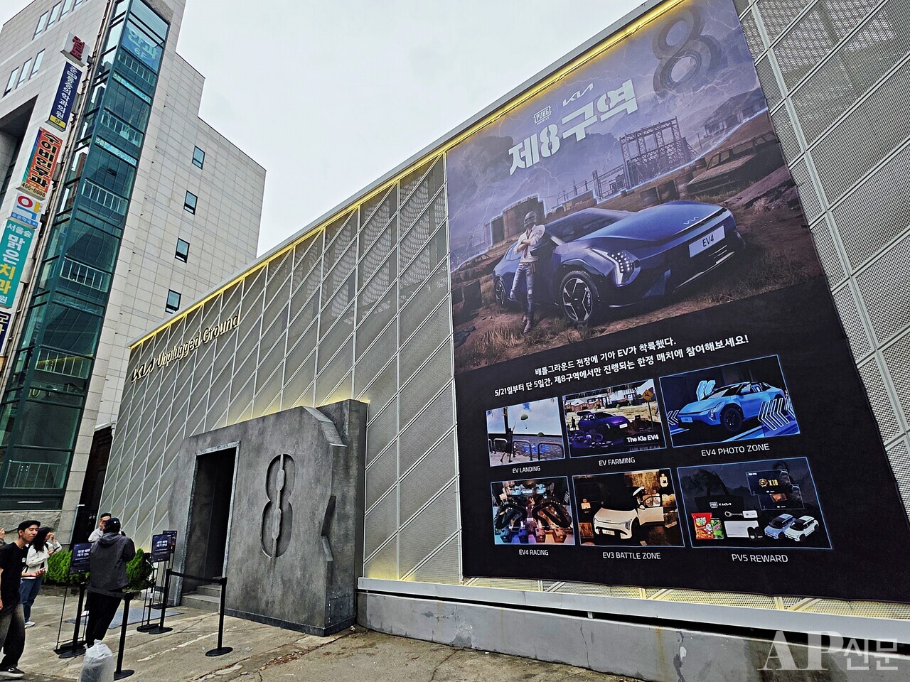 ⓒAP신문(AP뉴스) = 이상민 기자 ▲전투 구역으로 변한 '기아 언플러그드 그라운드'.