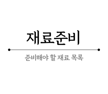 가시장미의 맛있는 수다