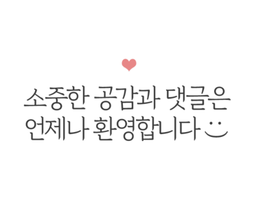 가시장미의 맛있는 수다
