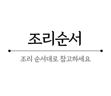 가시장미의 맛있는 수다