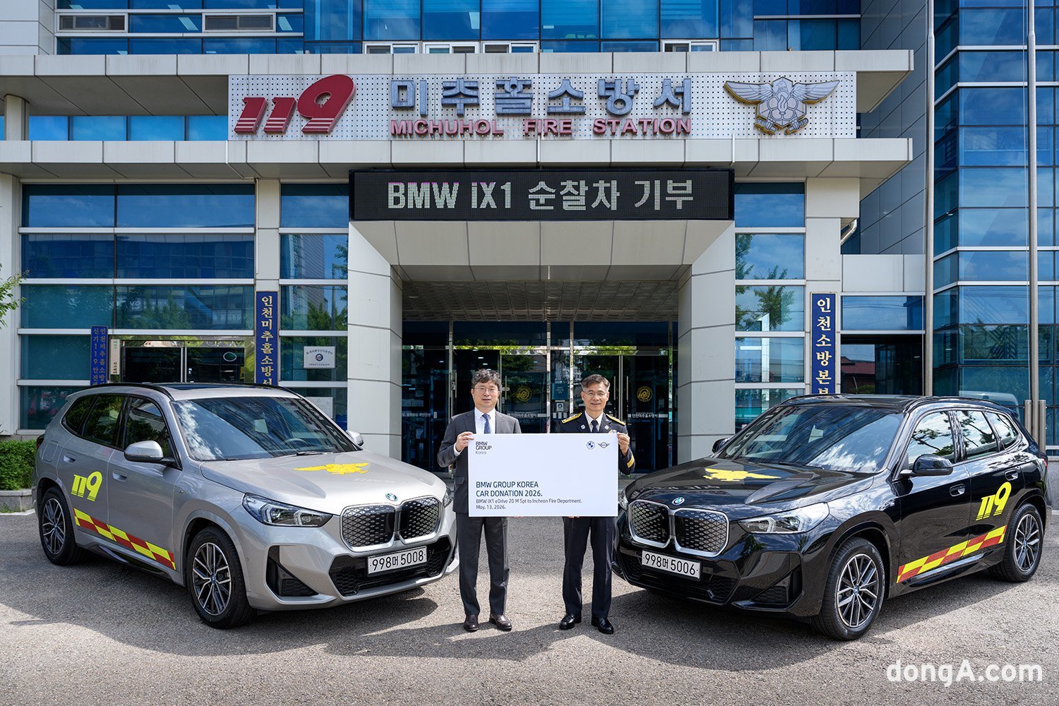 BMW, 소방 행정에 iX1 2대 기부. BMW코리아 제공