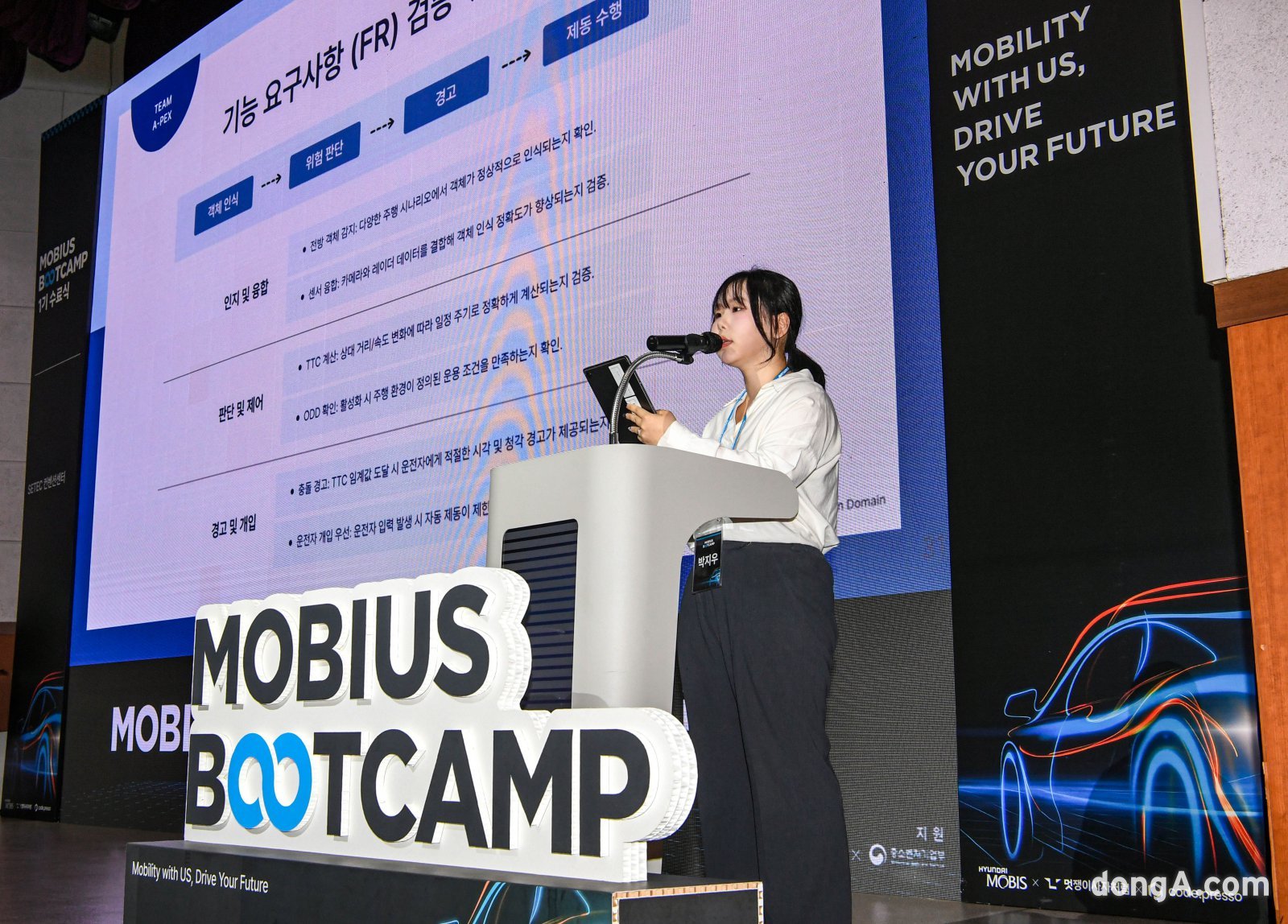26년 모비우스 부트캠프 1기 수료식. 현대모비스 제공