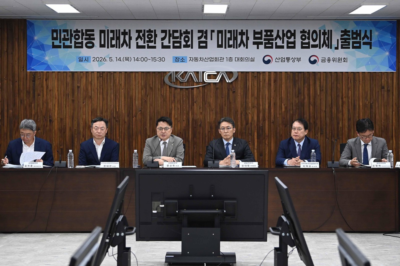 문신학 산업통상부 차관이 14일 서울 서초구 한국자동차산업협동조합에서 열린 ‘민관합동 미래차 전환 간담회 겸 미래차 부품산업 협의체 출범식’에 참석해 인사말을 하고 있다. 2026.05.14 산업통상부 제공