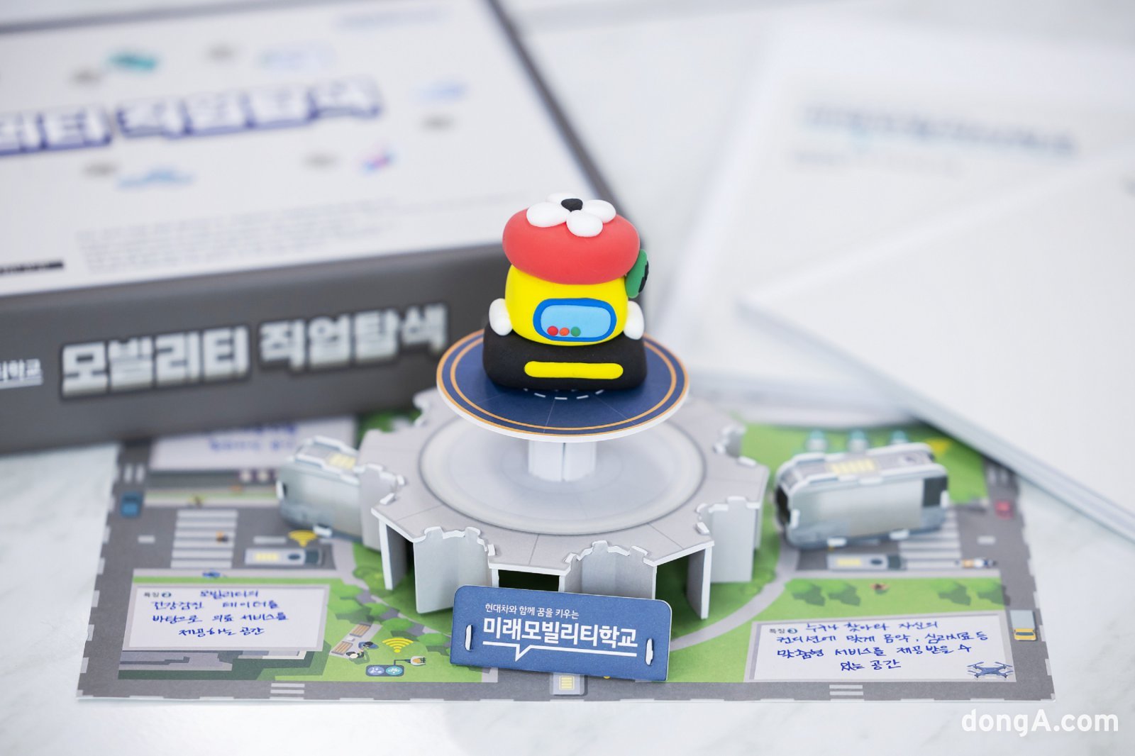 현대자동차, ‘미래모빌리티학교’ 참가 모집/현대차 제공