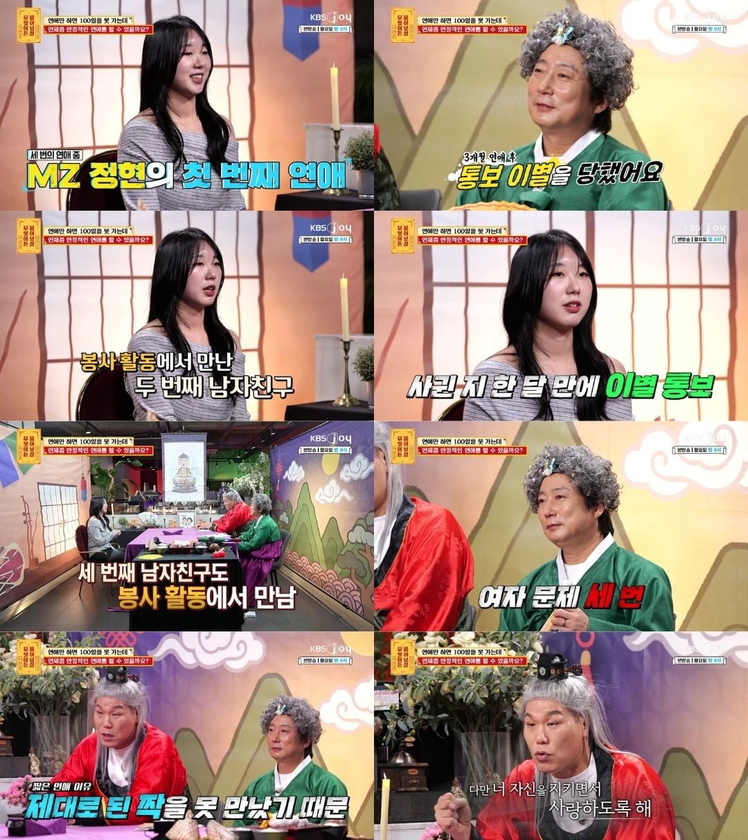 引用:KBSJoy『何でも聞いて菩薩』