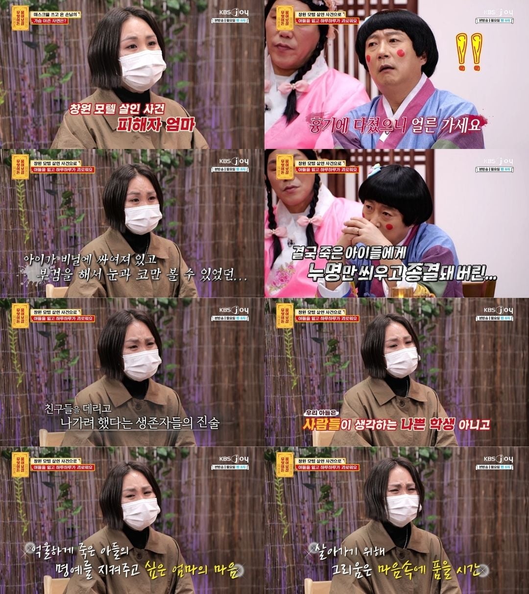 引用:KBS Joy『何でも聞いて菩薩』