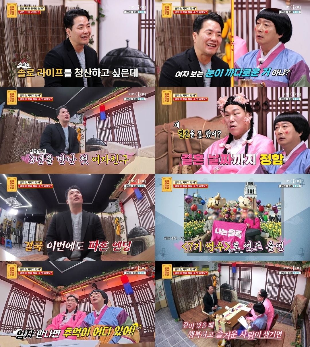 引用:KBS Joy『何でも聞いて菩薩』