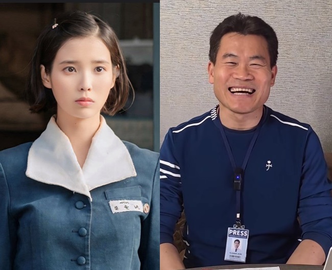 아이유 전한길