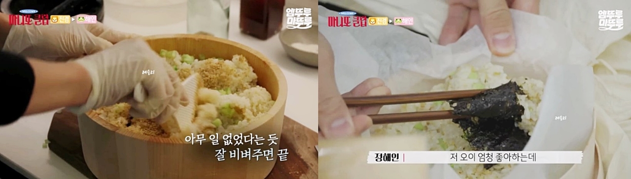 방송인 홍진경이 선보인 ‘오이 김밥’ [MBC 화면 캡처]