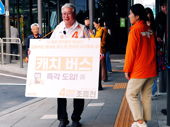 조응천 개혁신당 후보가 21일 오후 서울 영등포구 당산역광역환승센터에서 버스 알람 앱 