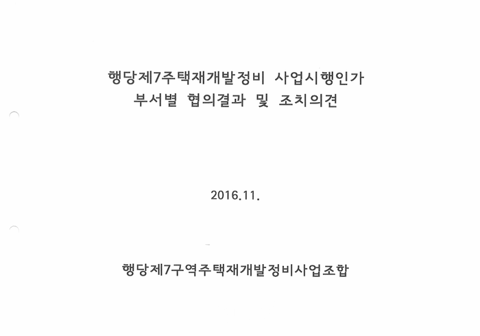 데일리안이 6일 입수한