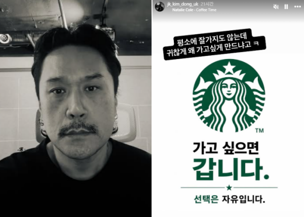 ⓒJK 김동욱 SNS 갈무리