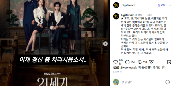 ⓒ최태성 SNS 갈무리