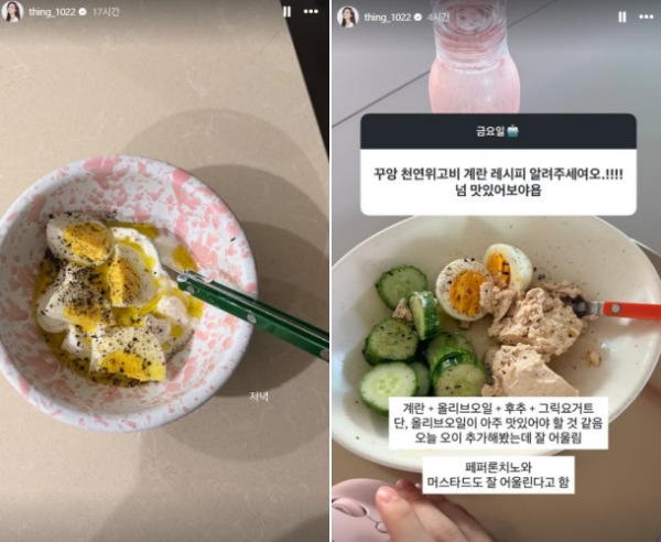 ⓒ김소영 SNS 갈무리
