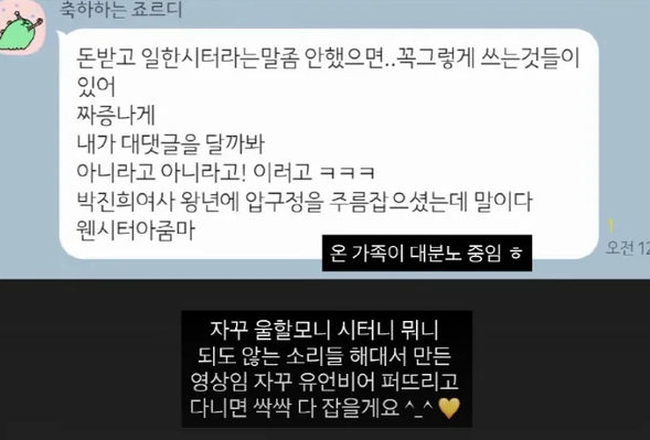 ⓒ최준희 개인 채널 영상 갈무리